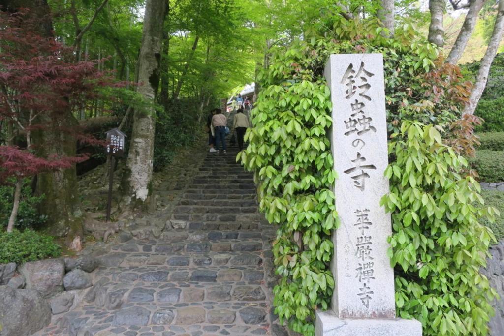 Hotel Arrows Arashiyama Kyoto Extérieur photo